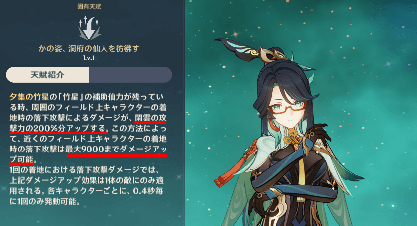天賦