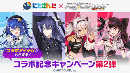 コラボ記念キャンペーン第2弾