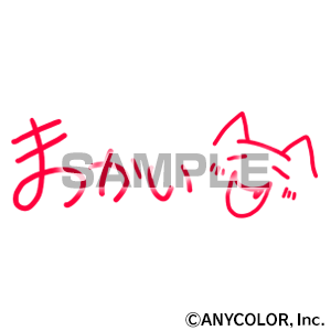 魔使マオステッカー