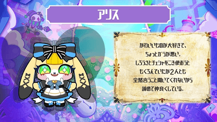 アリスインアンダーランド_キャラ紹介_アリス
