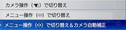 ターゲットロック設定欄