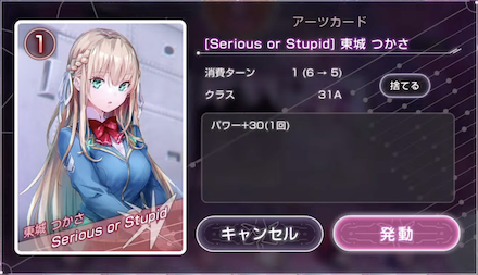 アーツバトルの情報まとめと報酬