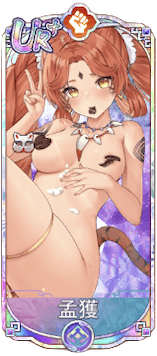 孟獲（UR＋）図鑑アイコン