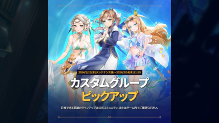 カスタムグループピックアップ