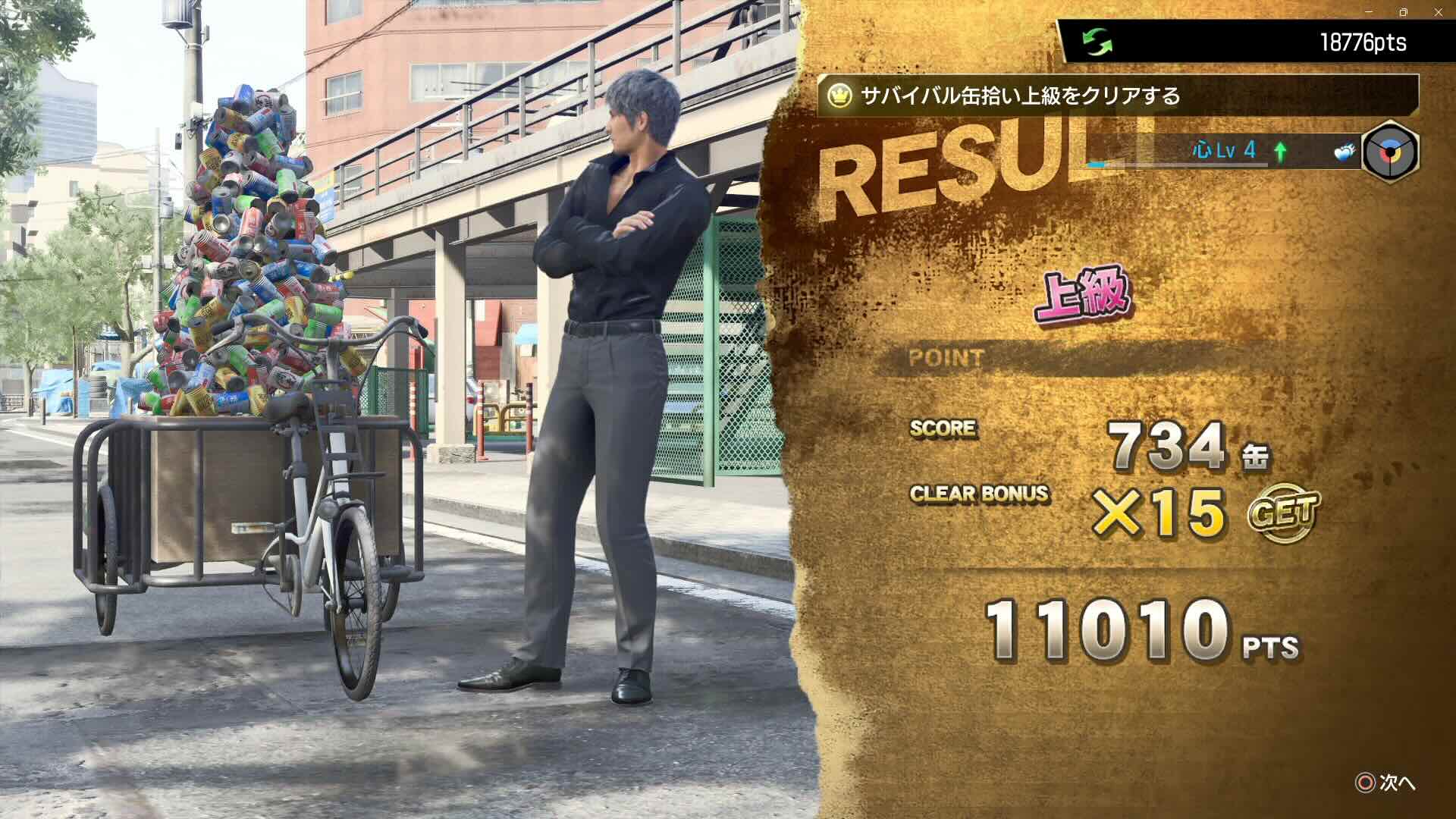 最高ランクでクリア