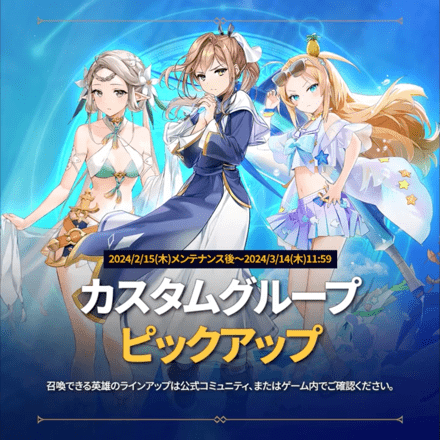 カスタムグループピックアップ