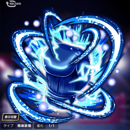 水天の精魂の画像