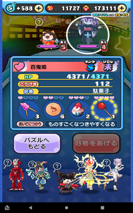 コメント画像