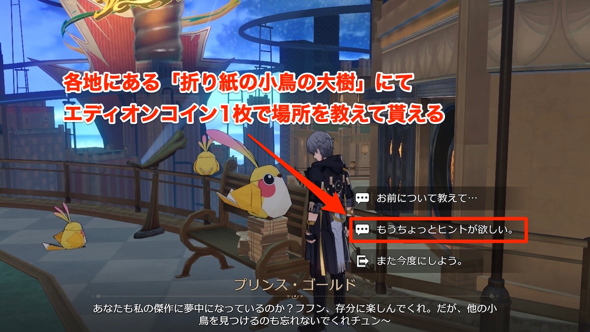 折り紙の小鳥の大樹