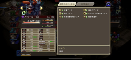 グランベヒーモス1