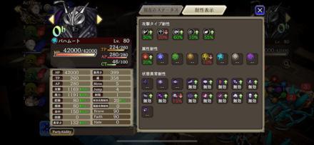 グランバハムート2