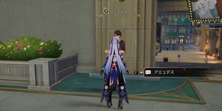 アミュデス見た目