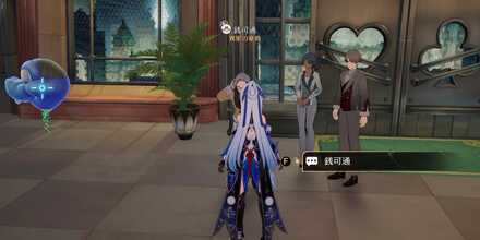 銭可通の見た目