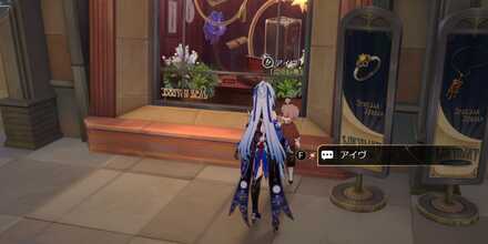 アイヴの見た目