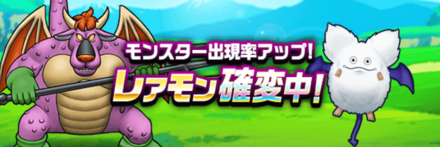 レアモン確変中！