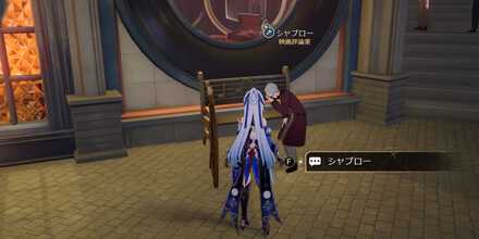 シャブローの見た目