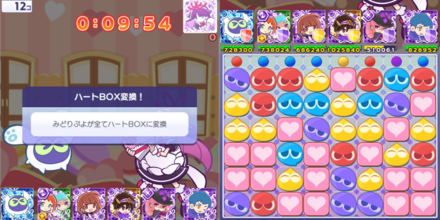 恋するフェーリ 攻略