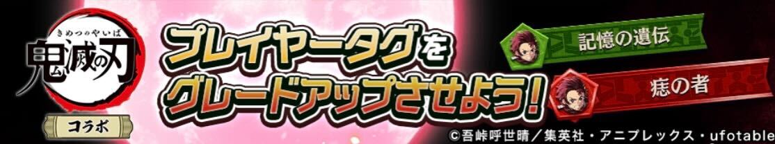 タグがグレードアップ