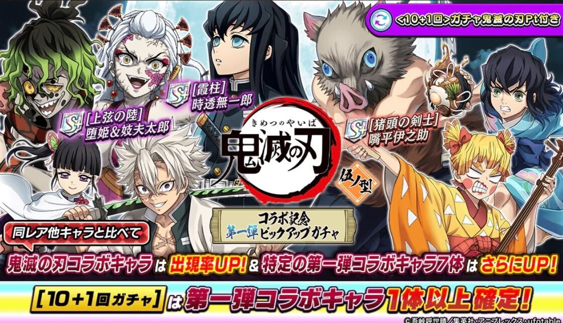 ピックアップ伍ノ型