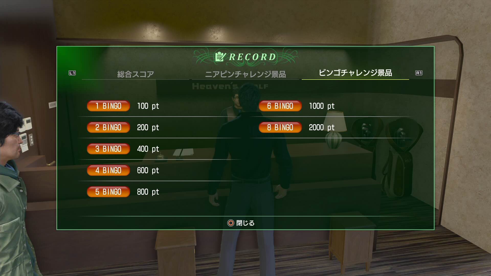 ビンゴチャレンジのほうが時間効率は良い