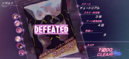 アーツバトルの攻略と報酬