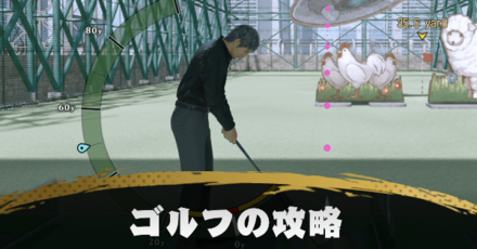 ゴルフのアイキャッチ