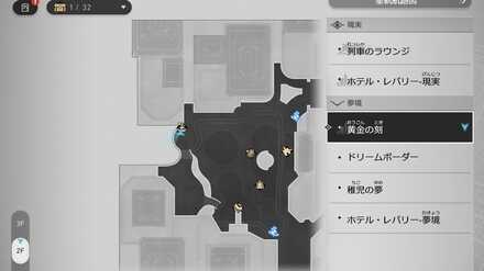 夢を咥えて飛ぶのマップ