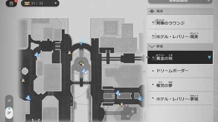 エンピニアン・ハーモニーのマップ