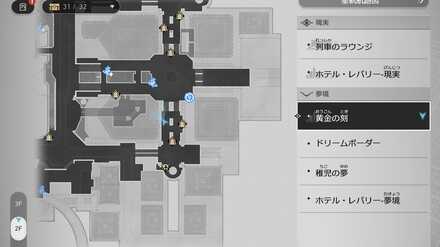 UFOバーガーのマップ