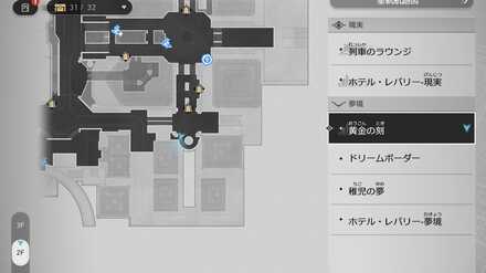 勇敢な人のマップ