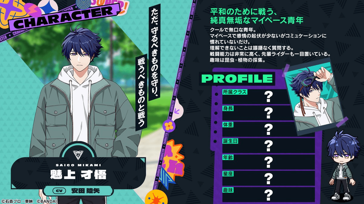 ライドカメンズ