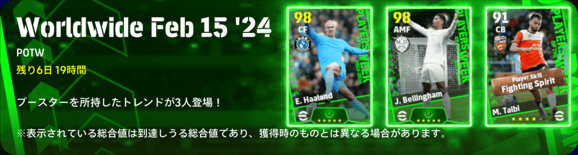 週間FP(02/15)画像