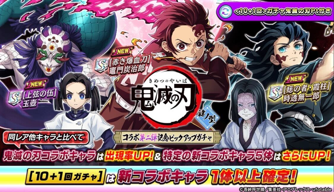 ピックアップ肆ノ型