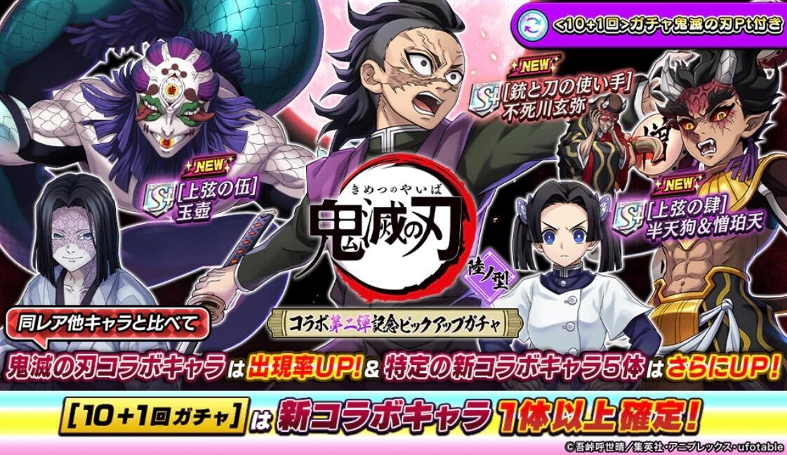 ピックアップ陸ノ型