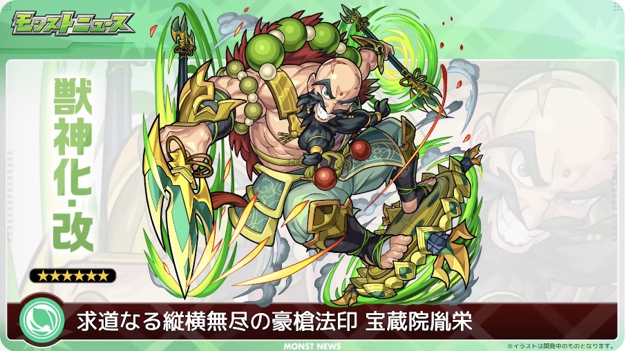 宝蔵院胤栄　イラスト