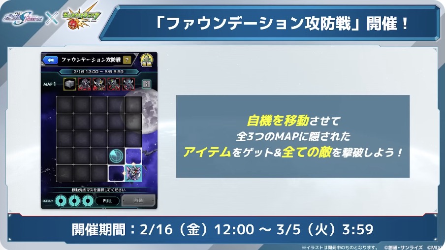 ファウンデーション攻防戦