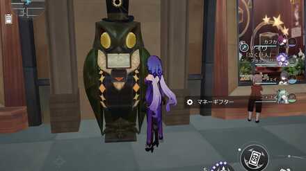 マネーギフターの周辺