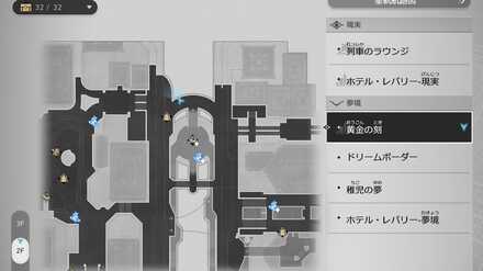 夢追い人の目のマップ