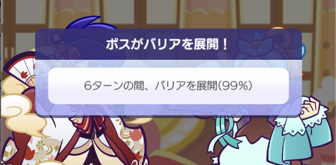 イスティオ 攻略①