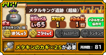 レベル上げのやり方画像