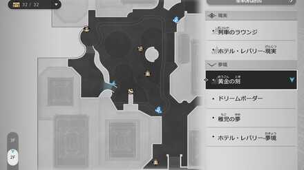 面白い噂・4のマップ