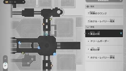 セリフ：哲学のマップ