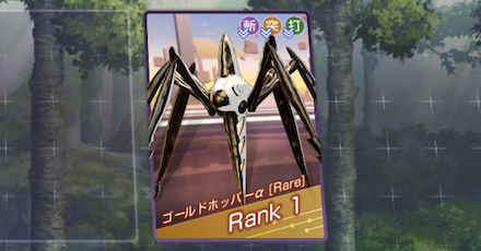 ゴールドホッパーは優先して討伐する