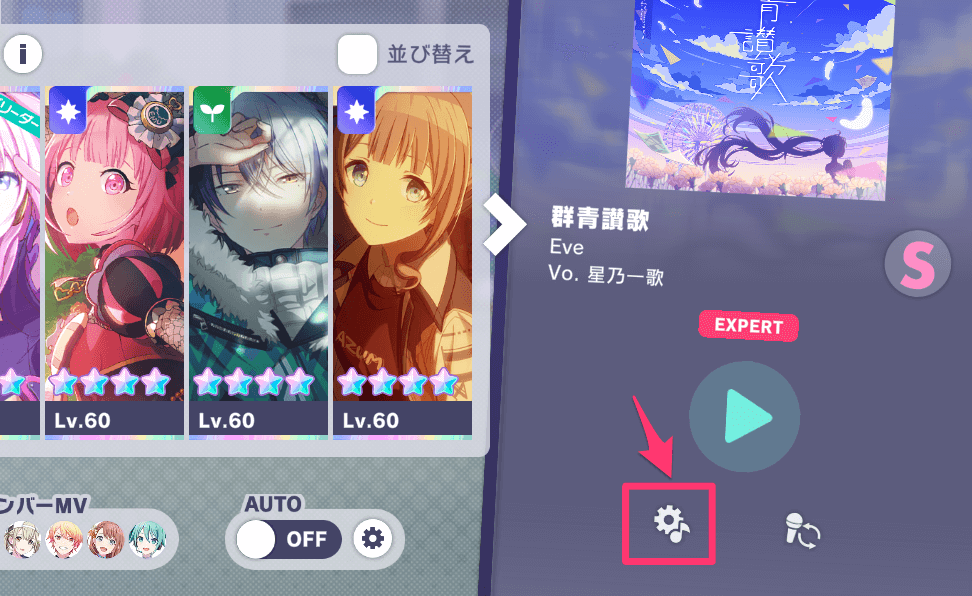 ライブ開始画面