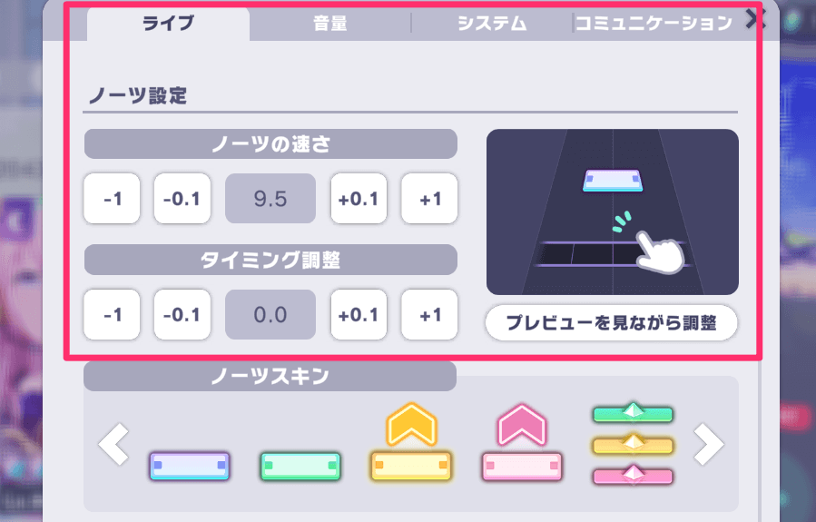 オプション画面