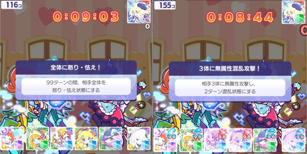 1500体目 攻略②