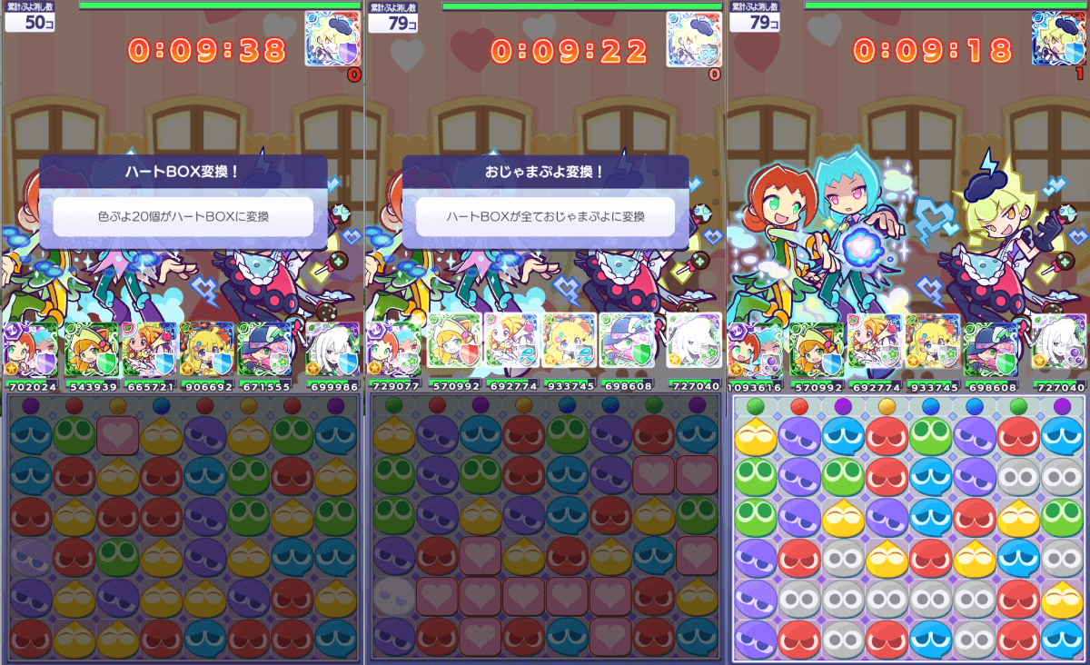 1500体目 攻略③