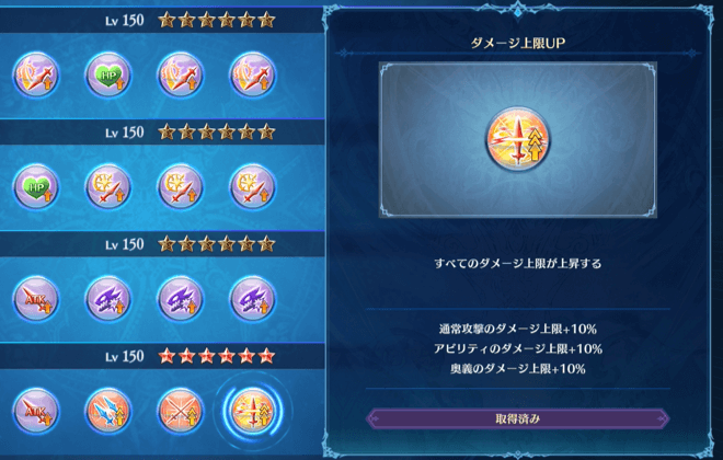 究極武器の武器収集ボーナス