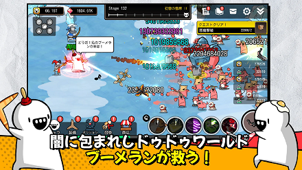 ドゥドゥ大戦争 紹介1