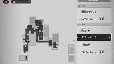 ドリームメーカー：諦めのマップ